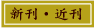 �V���E�ߊ�